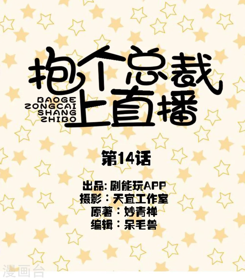第14话 第1页