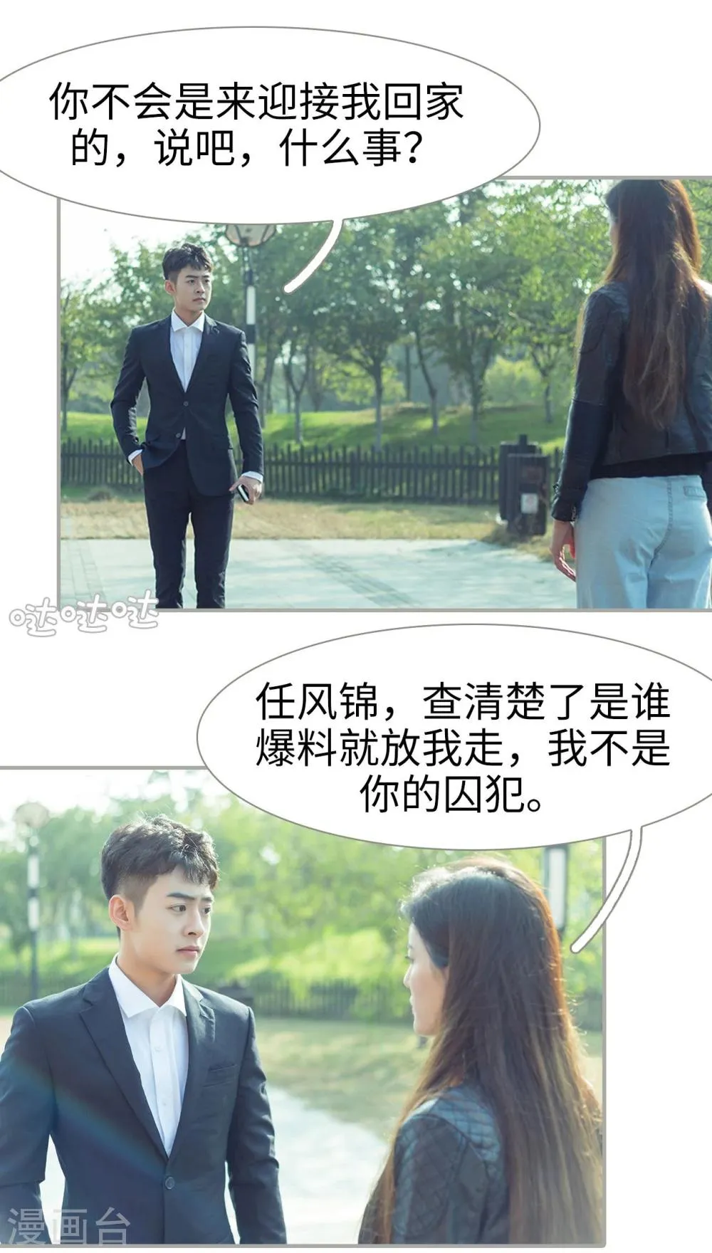 第14话 第2页