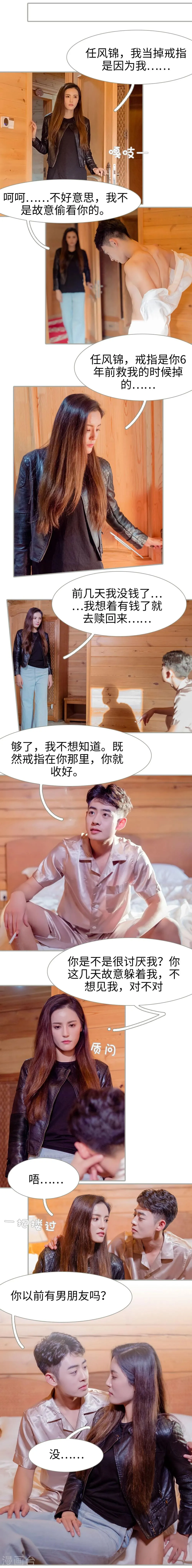 第14话 第7页