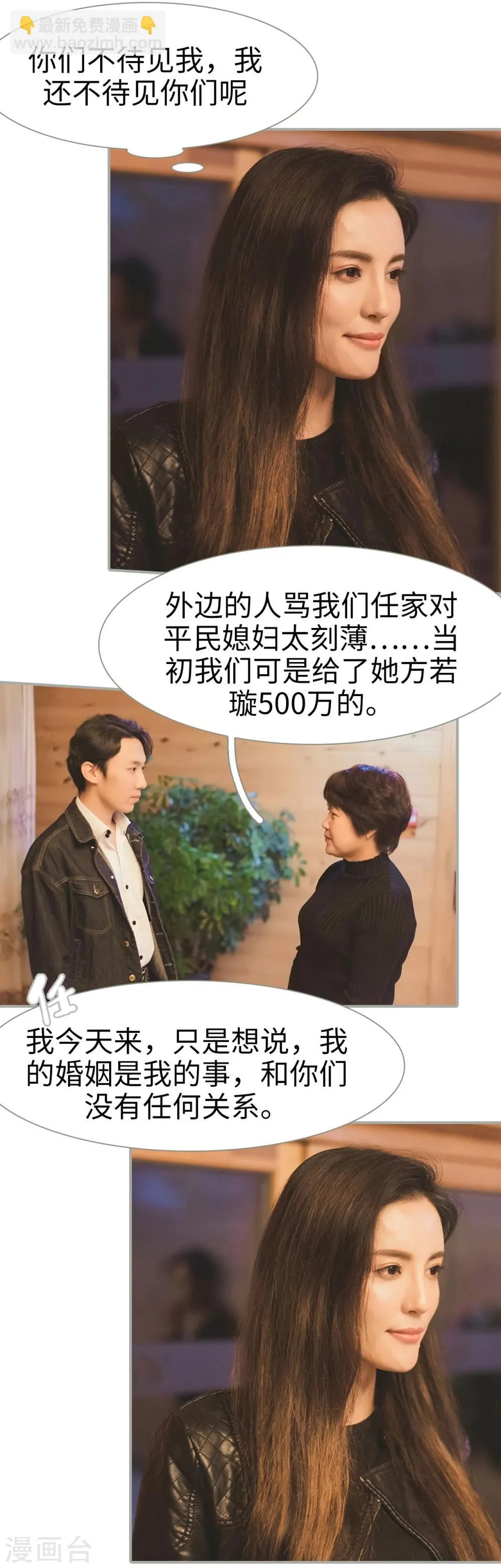 第14话 第13页