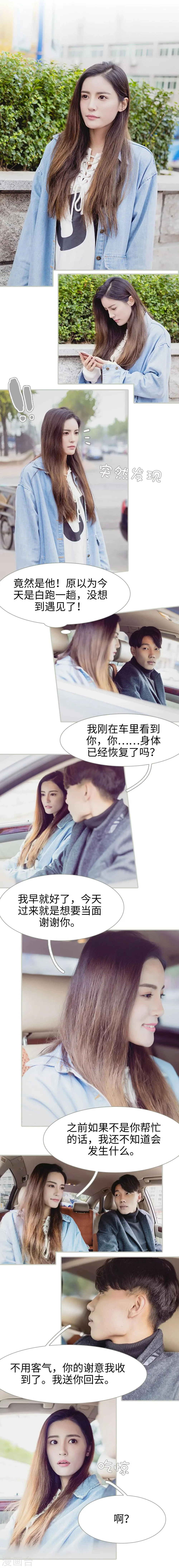 第16话 第4页