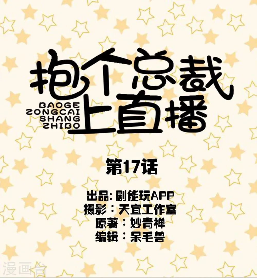 第17话 第1页