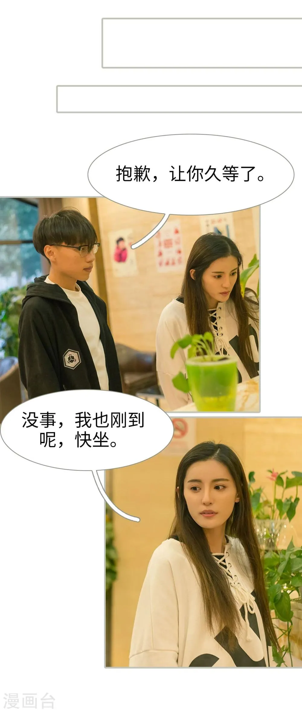 第17话 第4页
