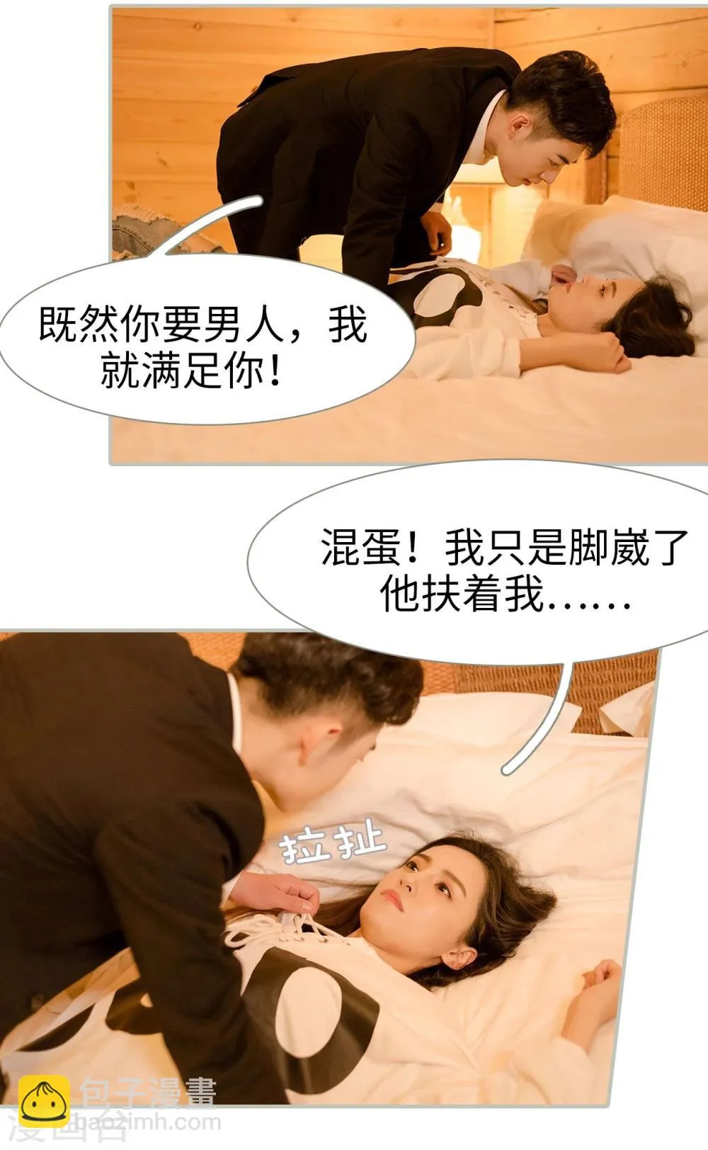 第17话 第10页