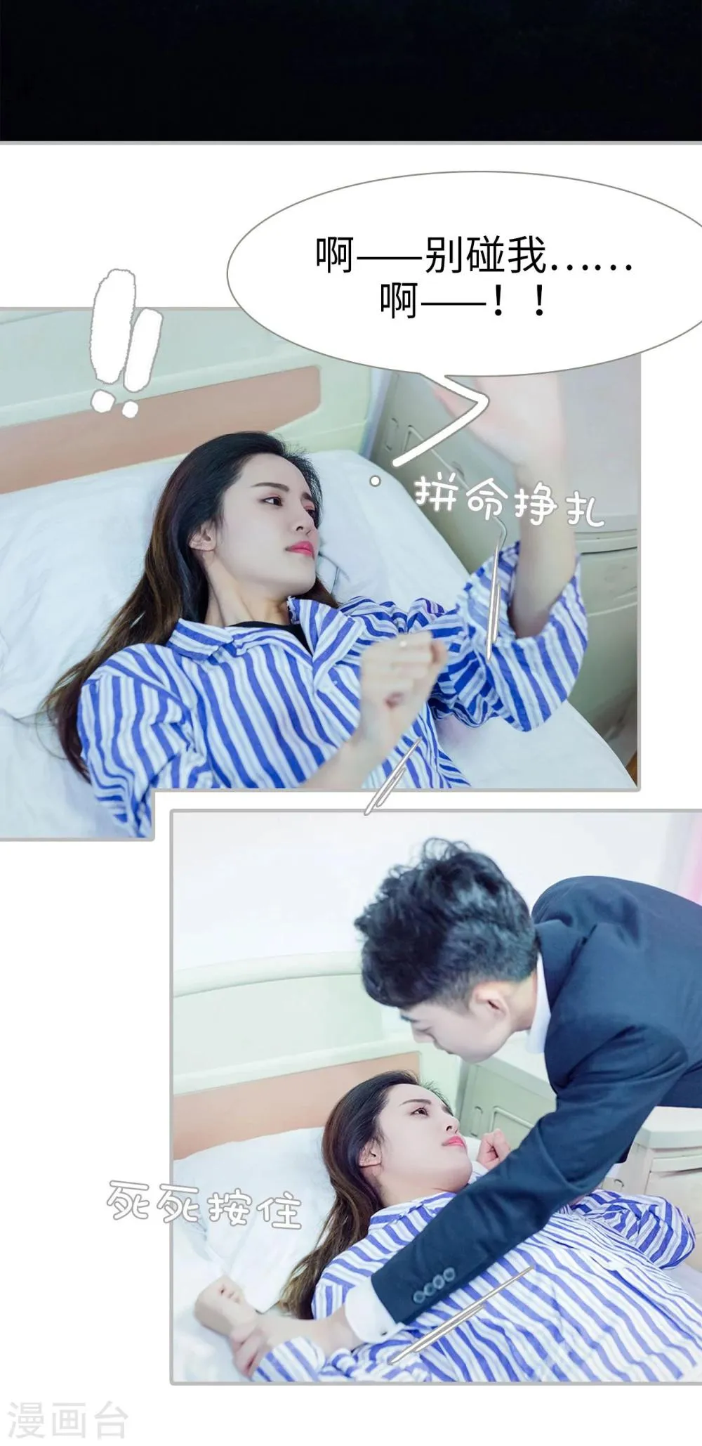 第18话 第2页