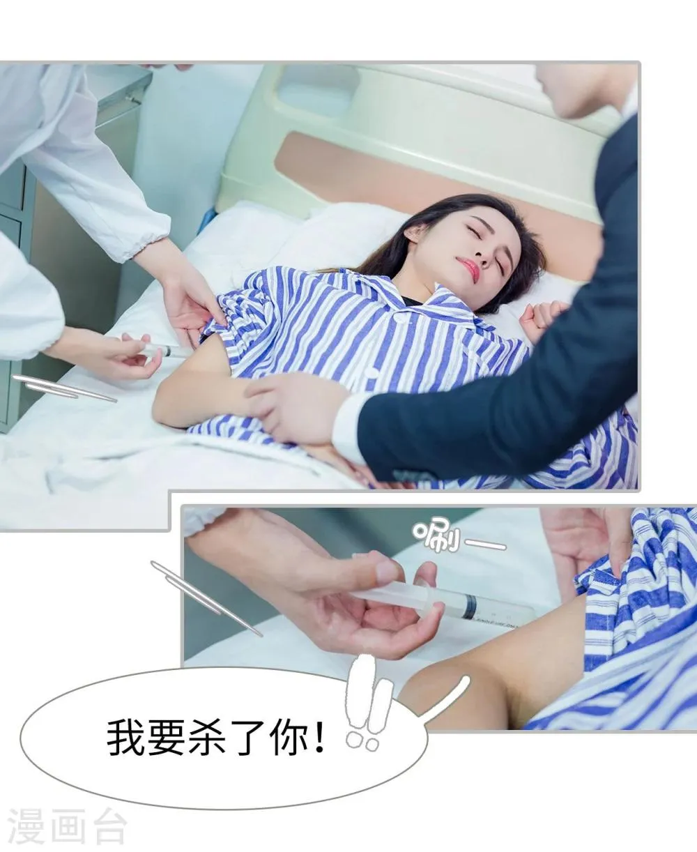 第18话 第3页