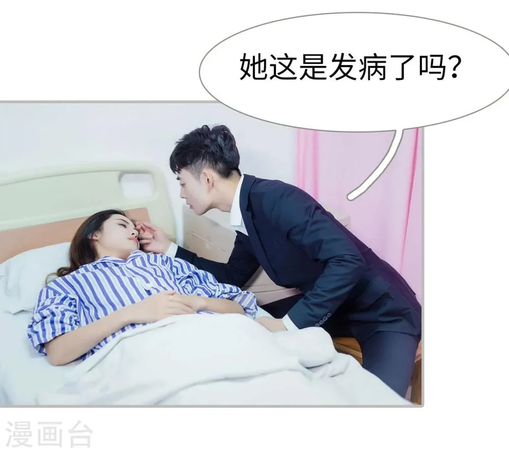 第18话 第5页