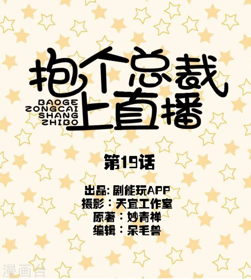 第19话 第1页