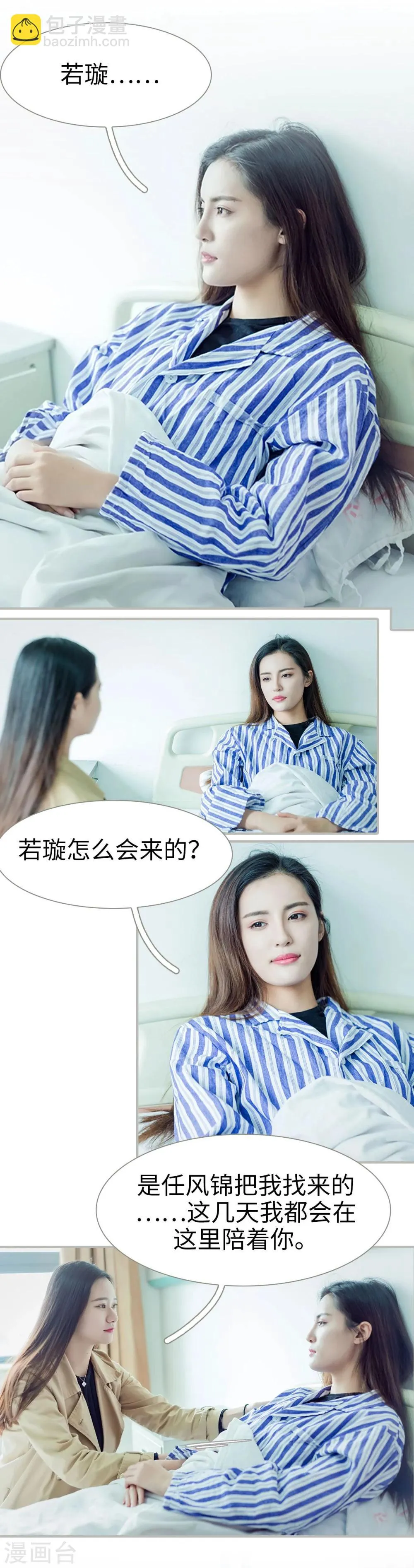 第20话 第3页