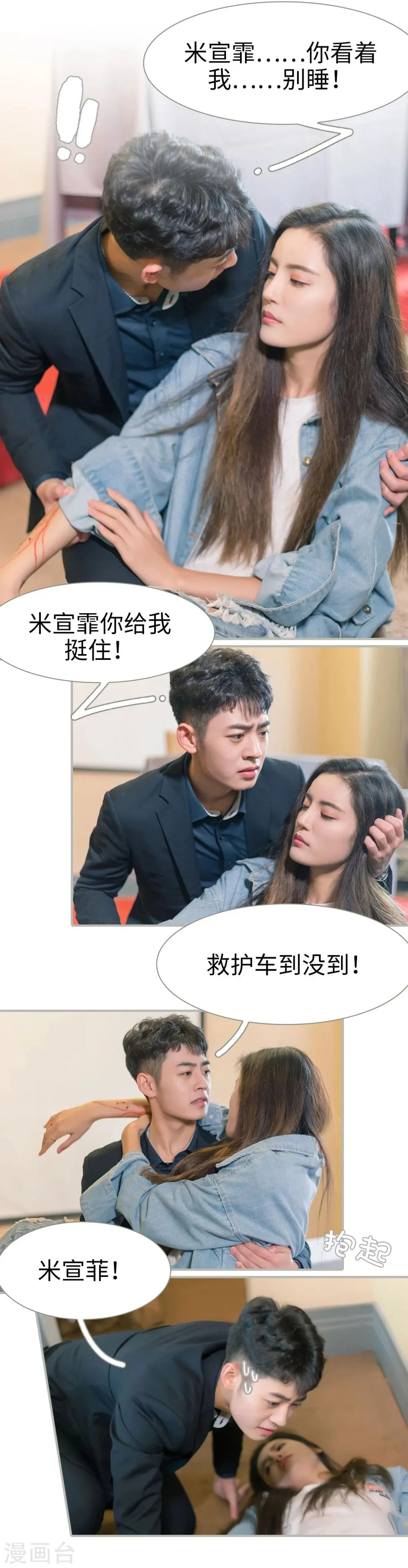 第21话 第3页