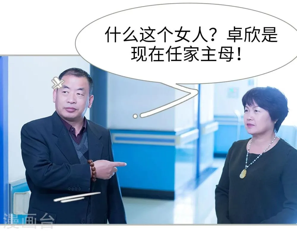 第21话 第7页