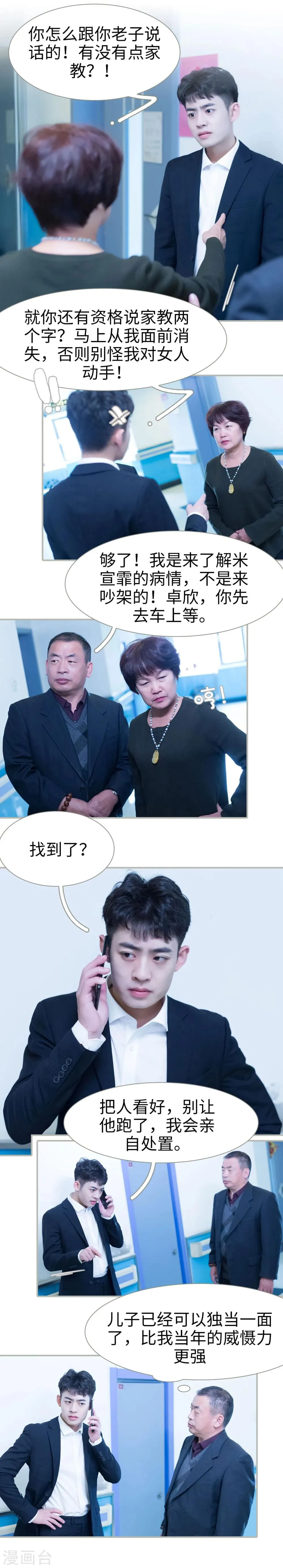 第21话 第9页