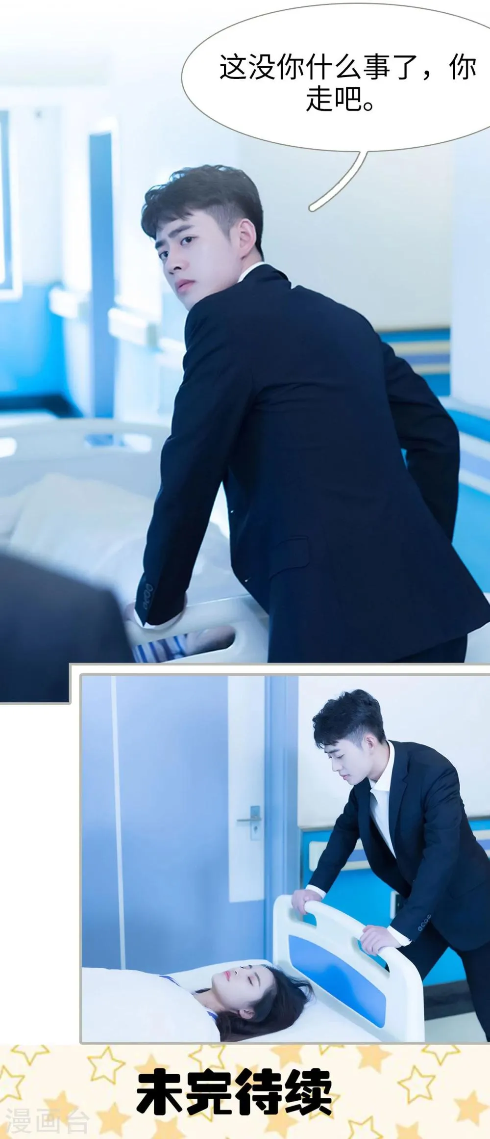 第21话 第12页