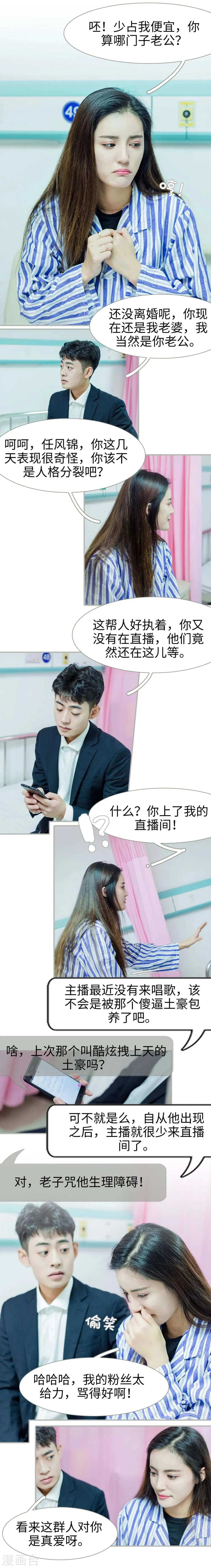 第23话 第7页