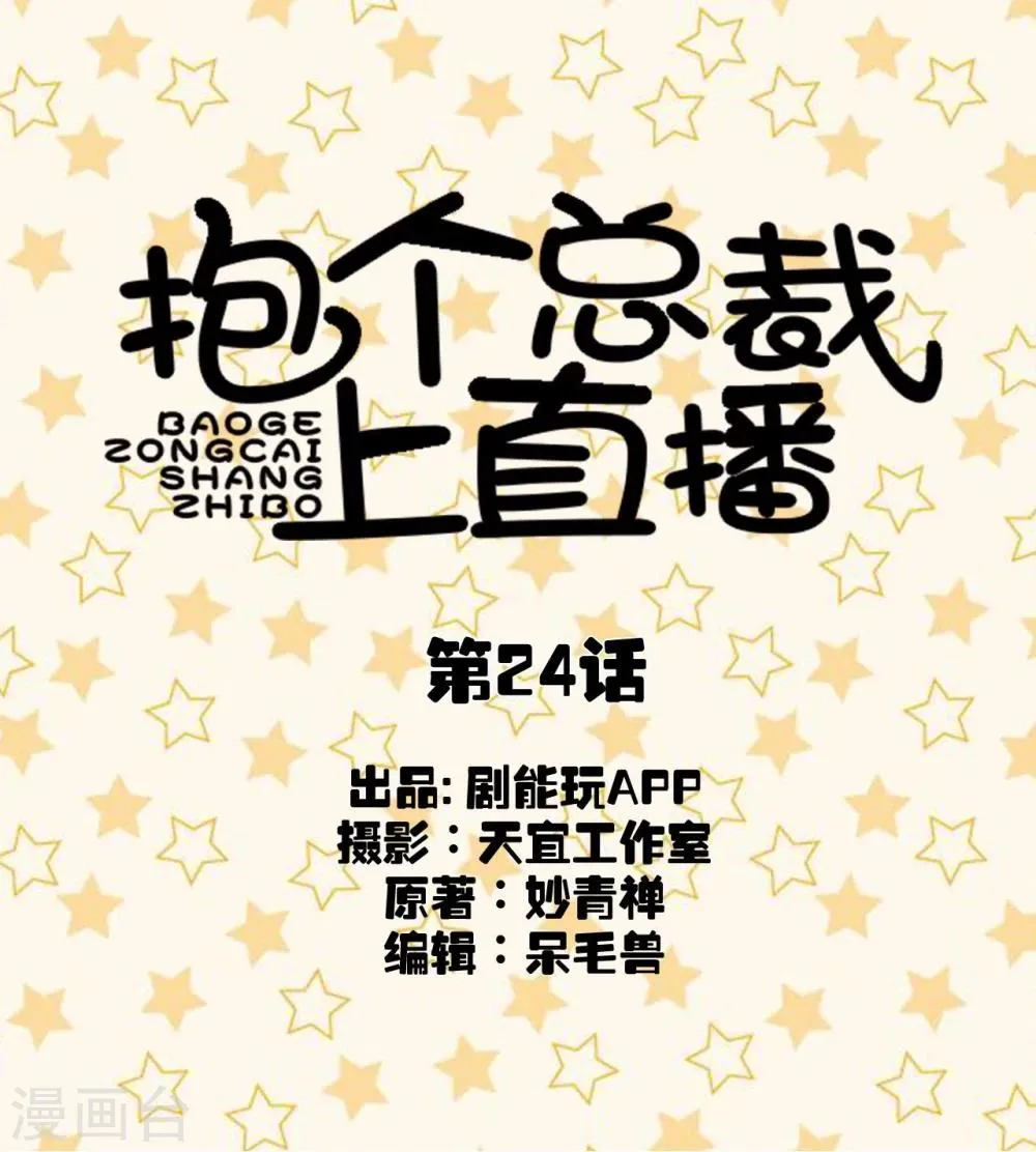 第24话 第1页