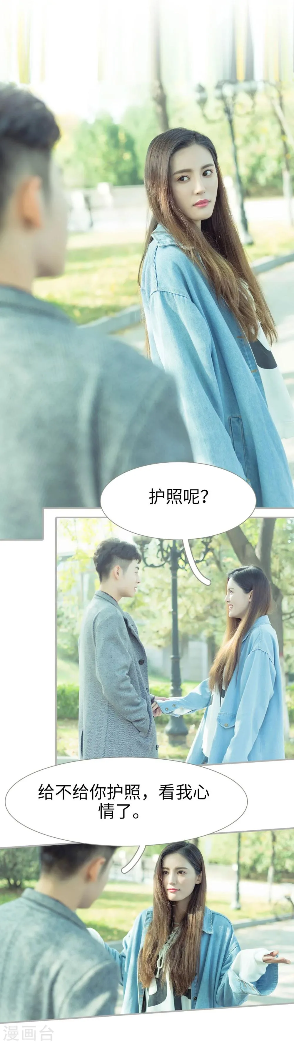 第24话 第3页