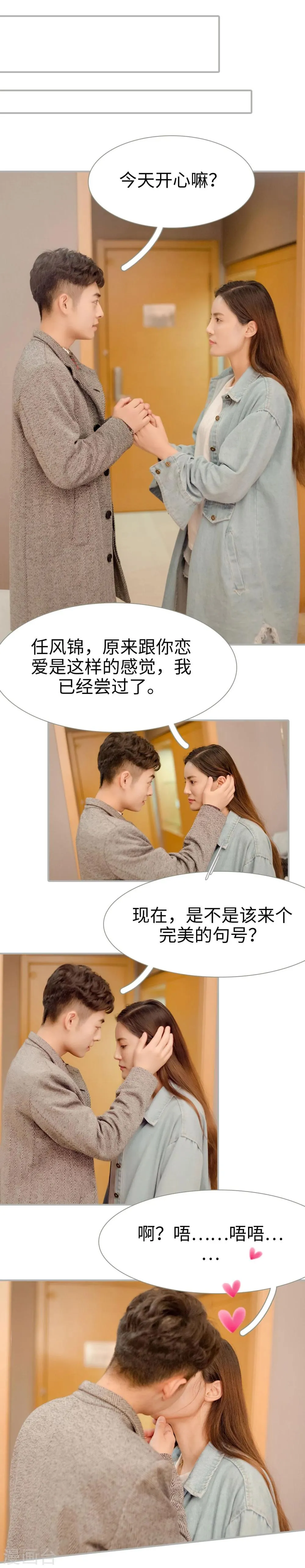 第24话 第8页