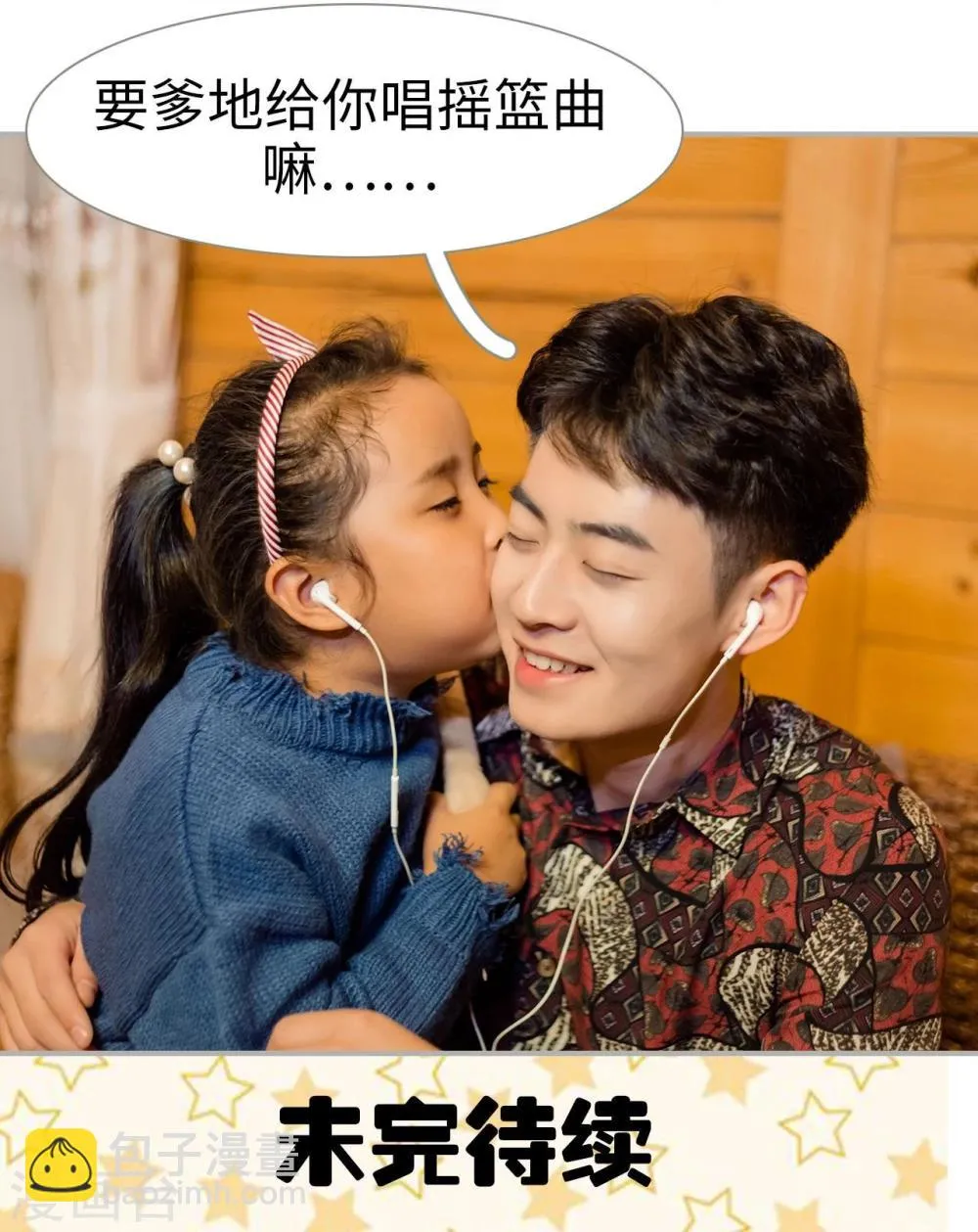 第24话 第12页