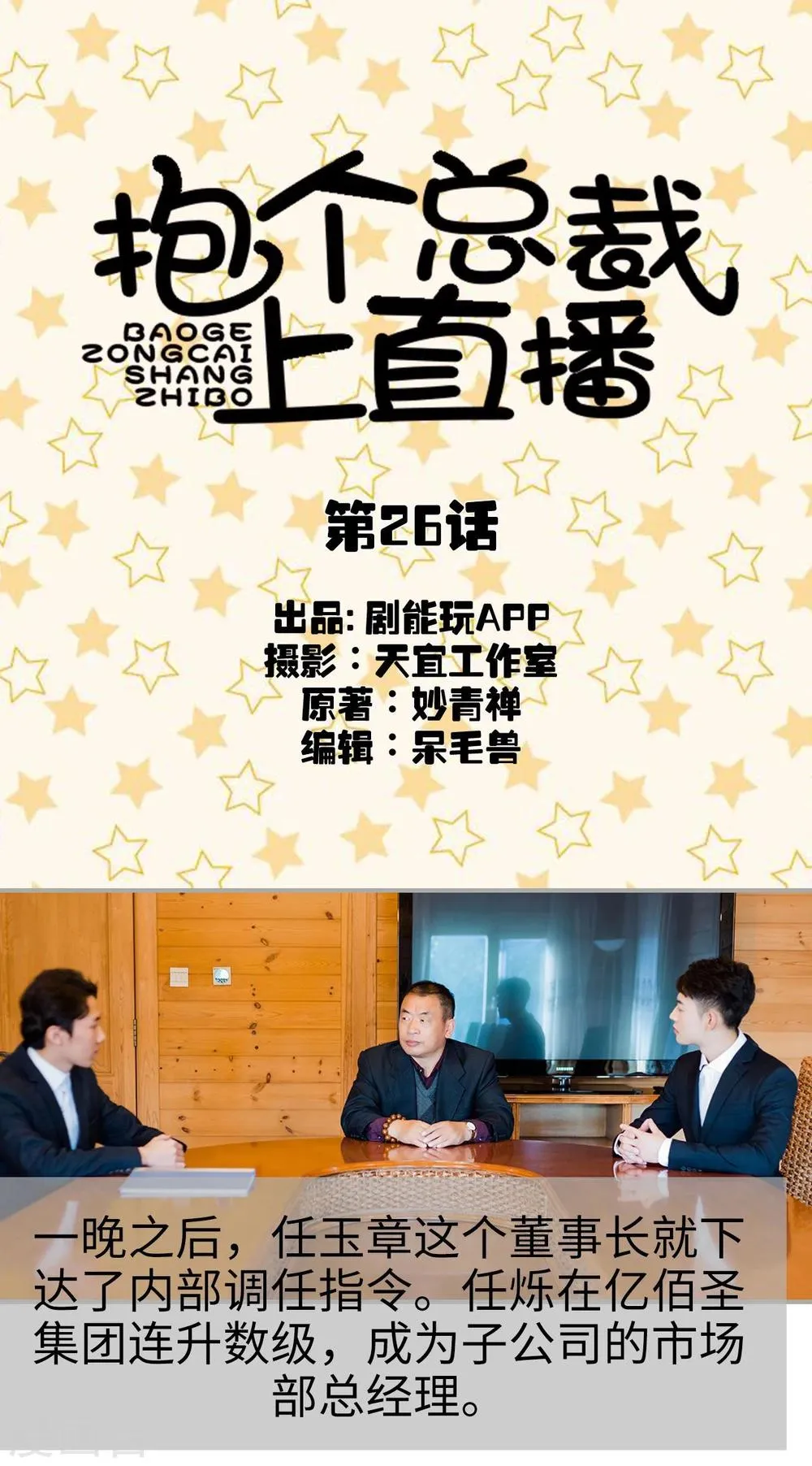 第26话 第1页