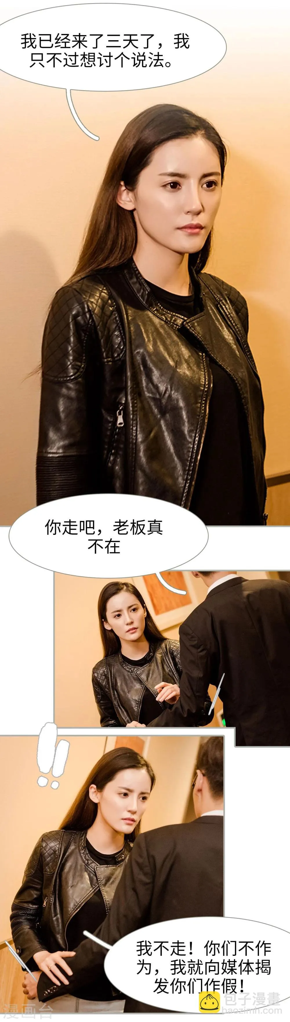 第27话 第3页