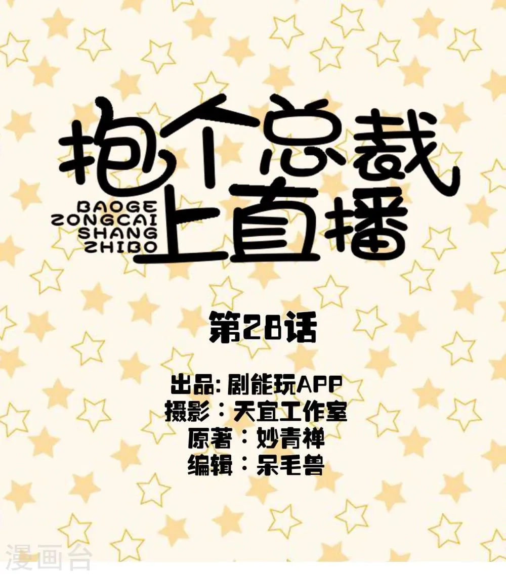 第28话 第1页