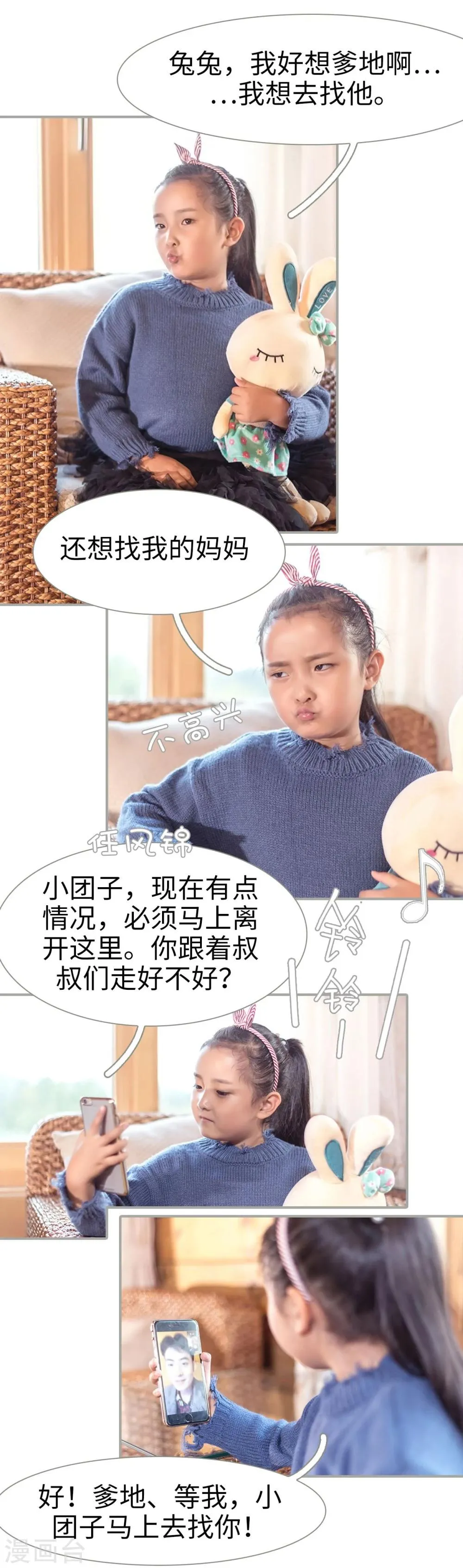 第28话 第2页