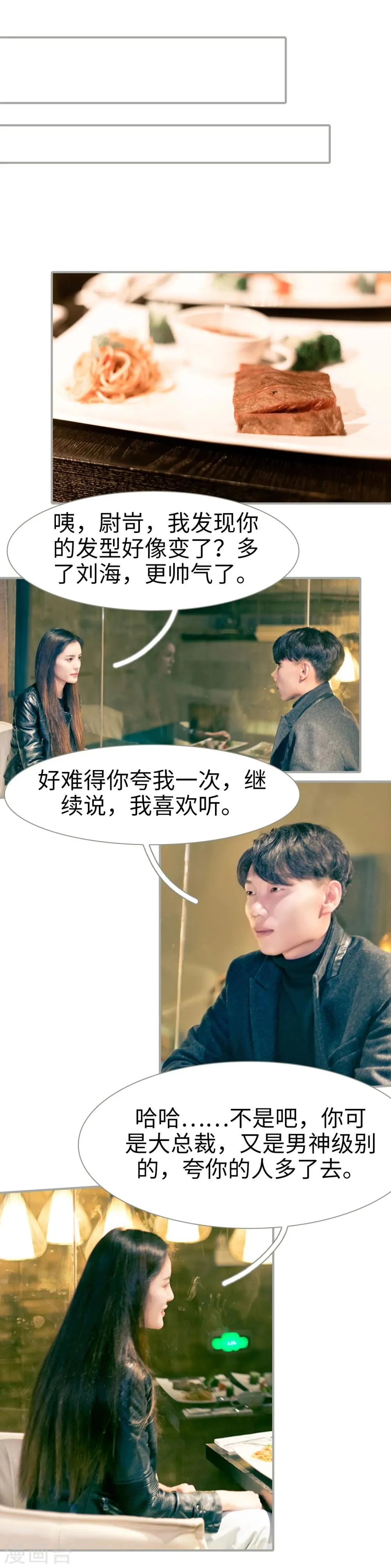 第28话 第4页