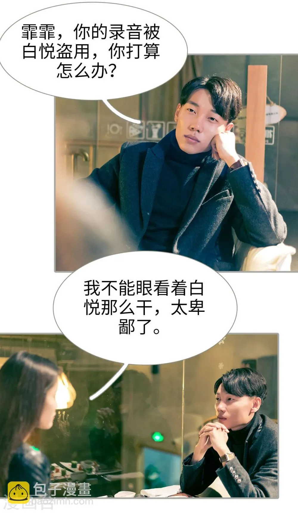 第28话 第6页