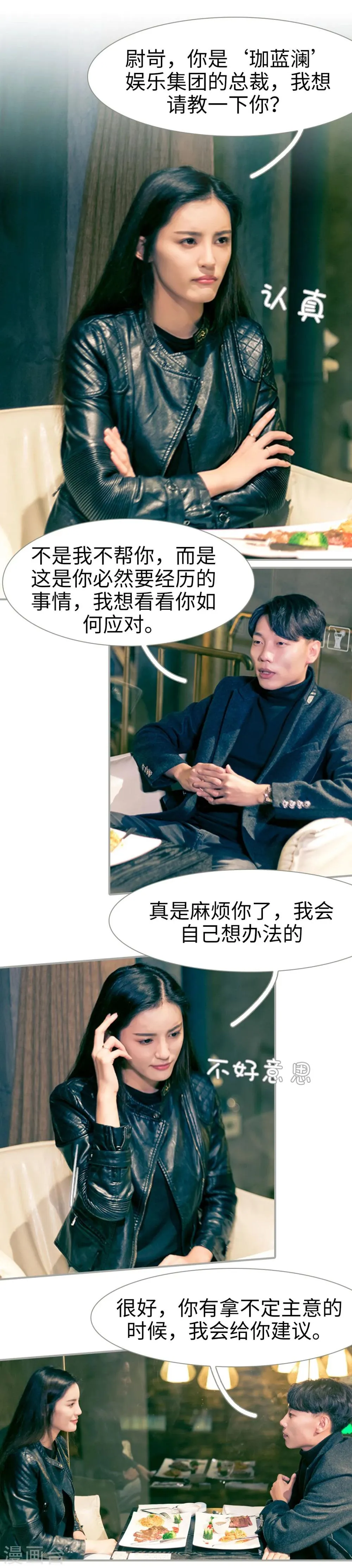 第28话 第7页