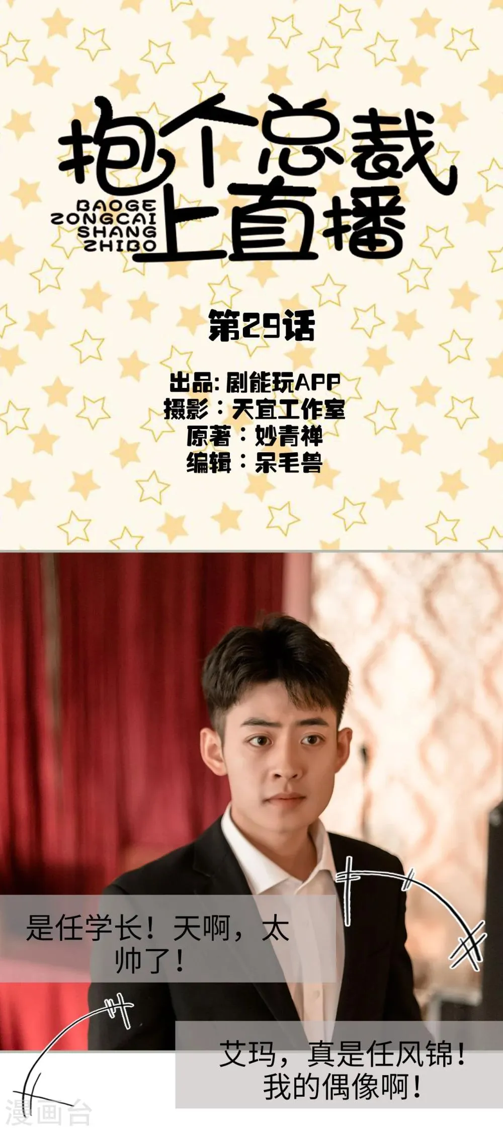 第29话 第1页