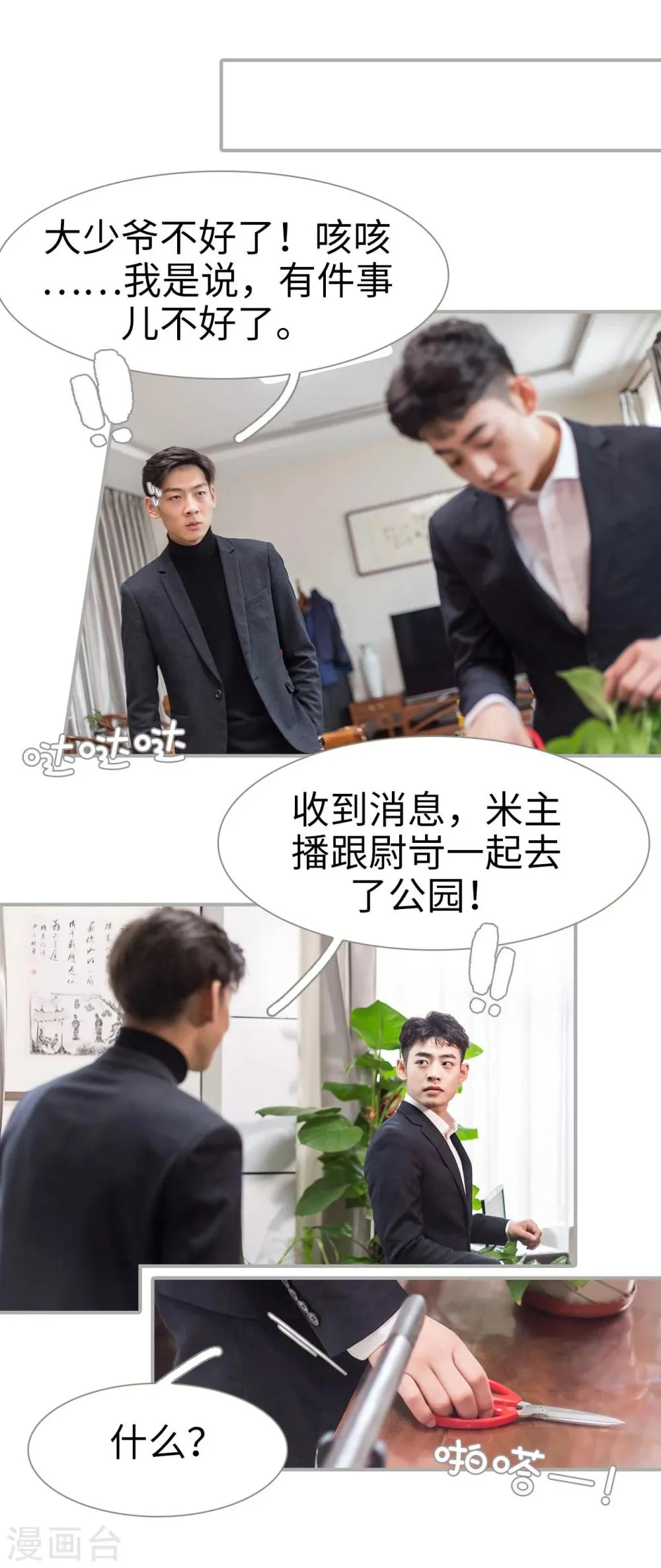 第30话 第6页
