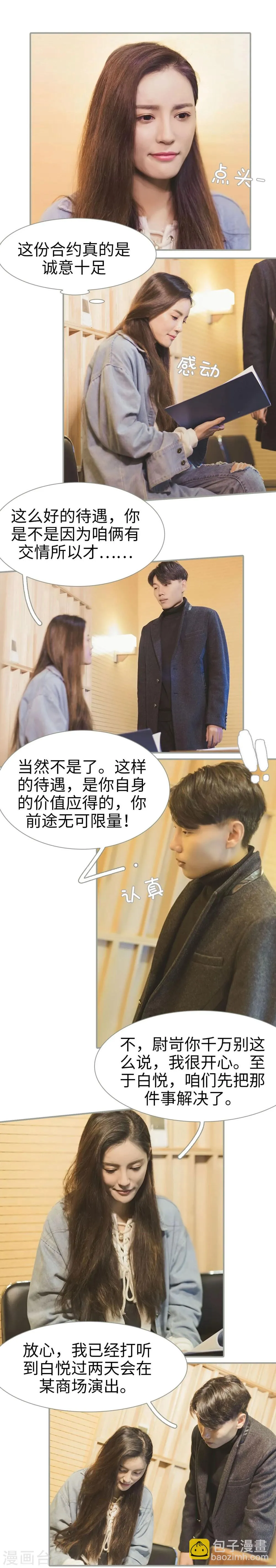 第31话 第2页