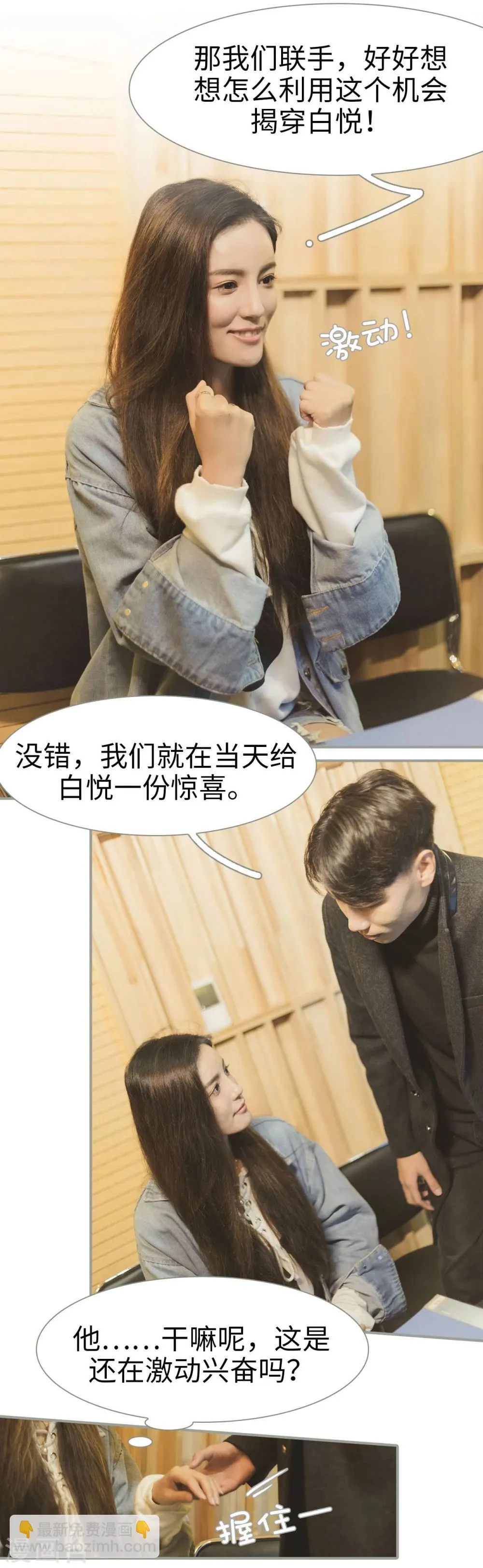 第31话 第3页