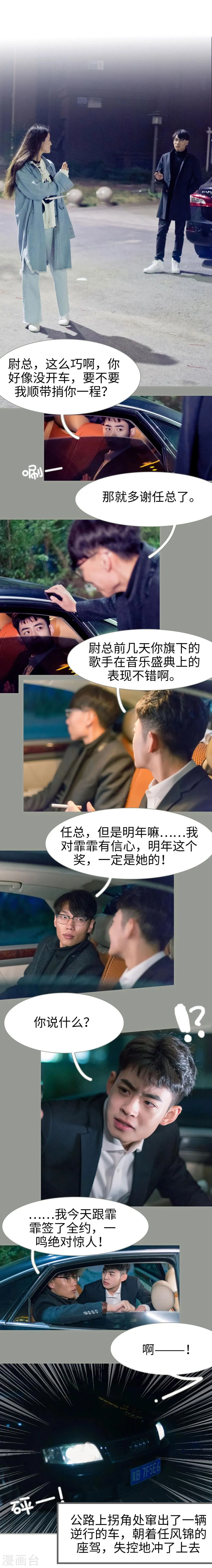 第31话 第5页