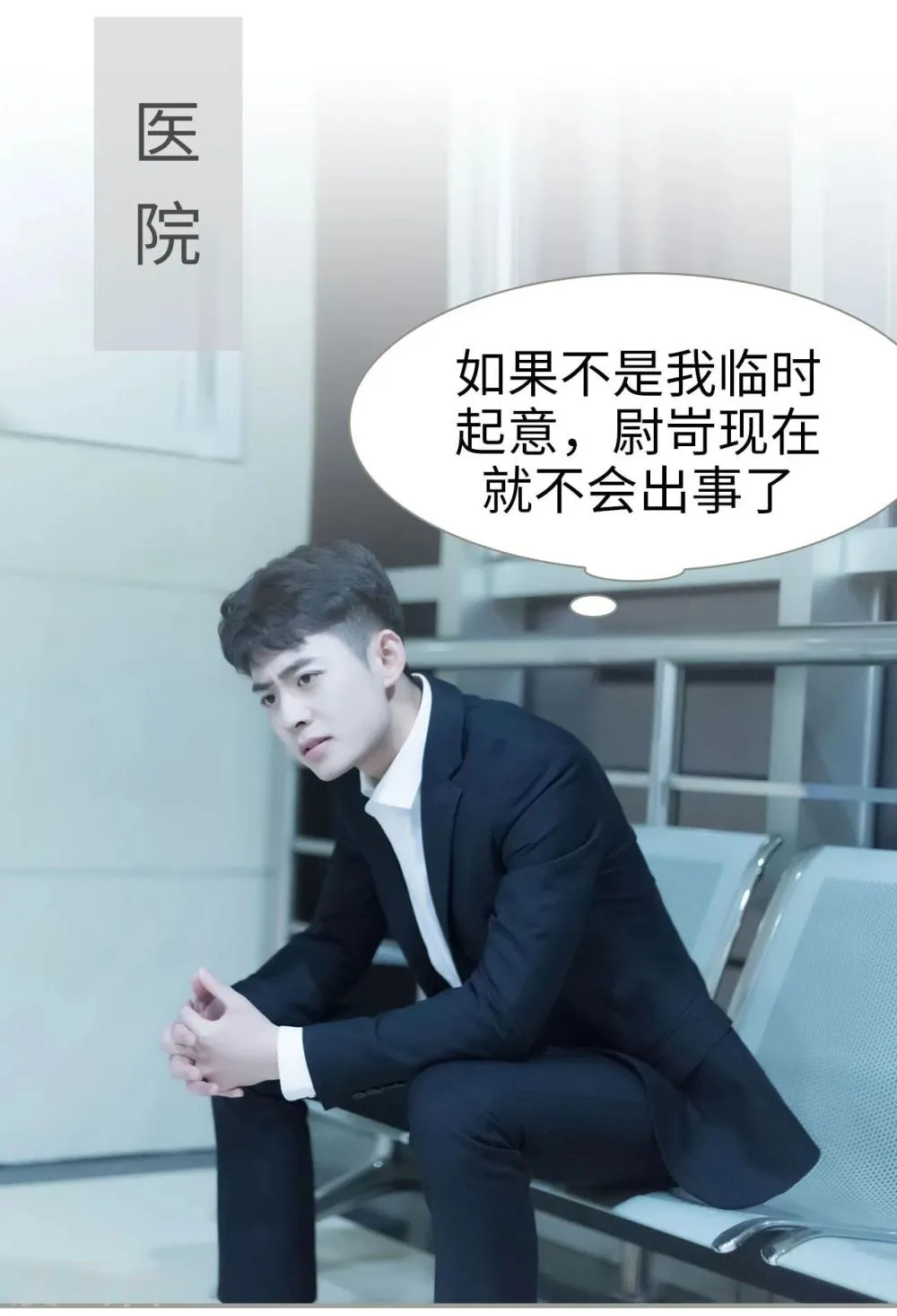 第31话 第6页