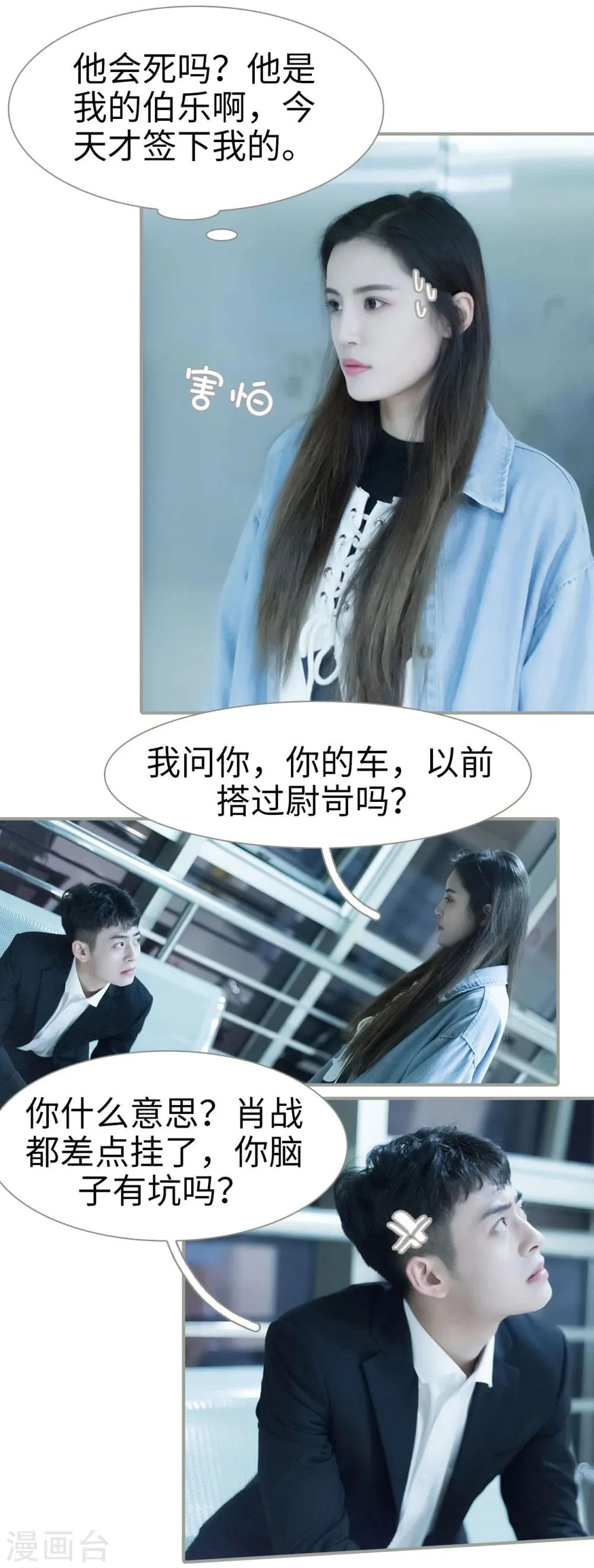 第31话 第7页