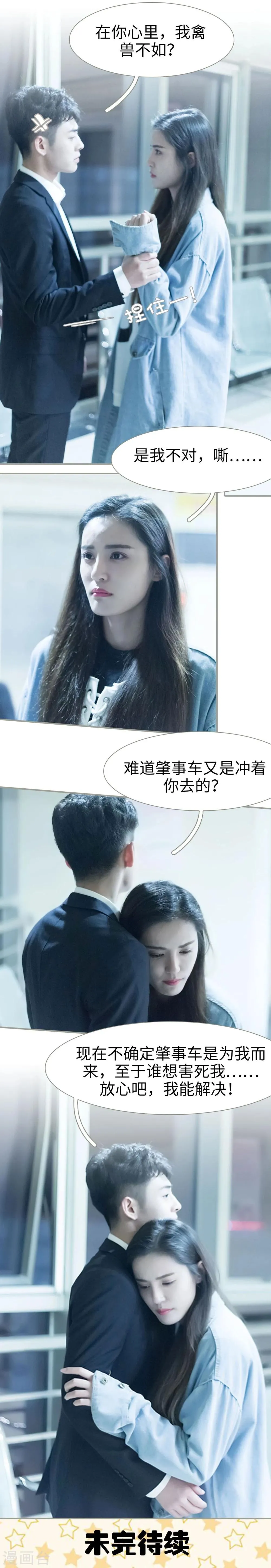 第31话 第8页