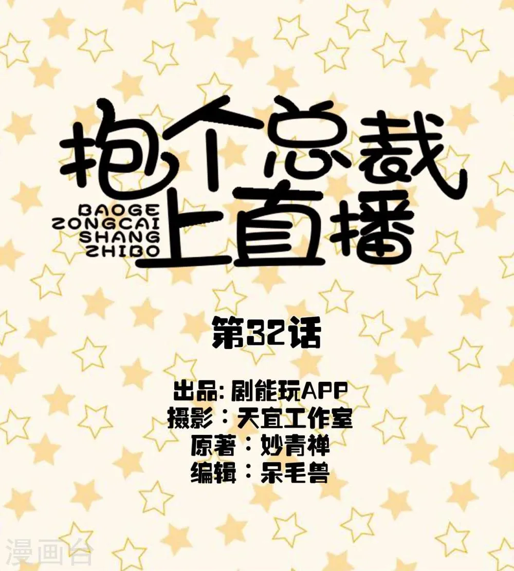 第32话 第1页