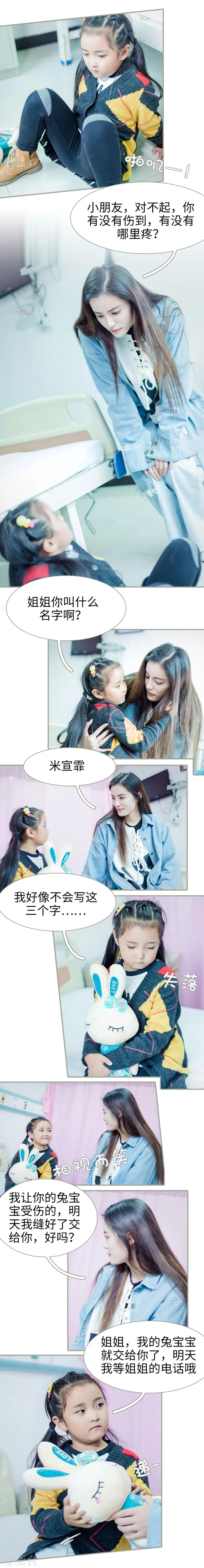 第32话 第3页