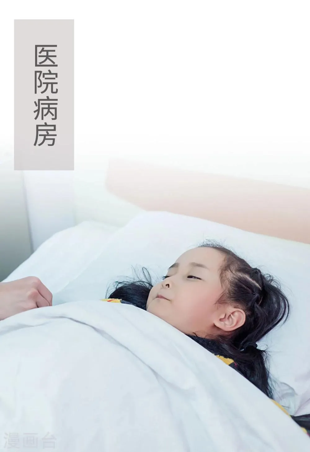 第32话 第6页