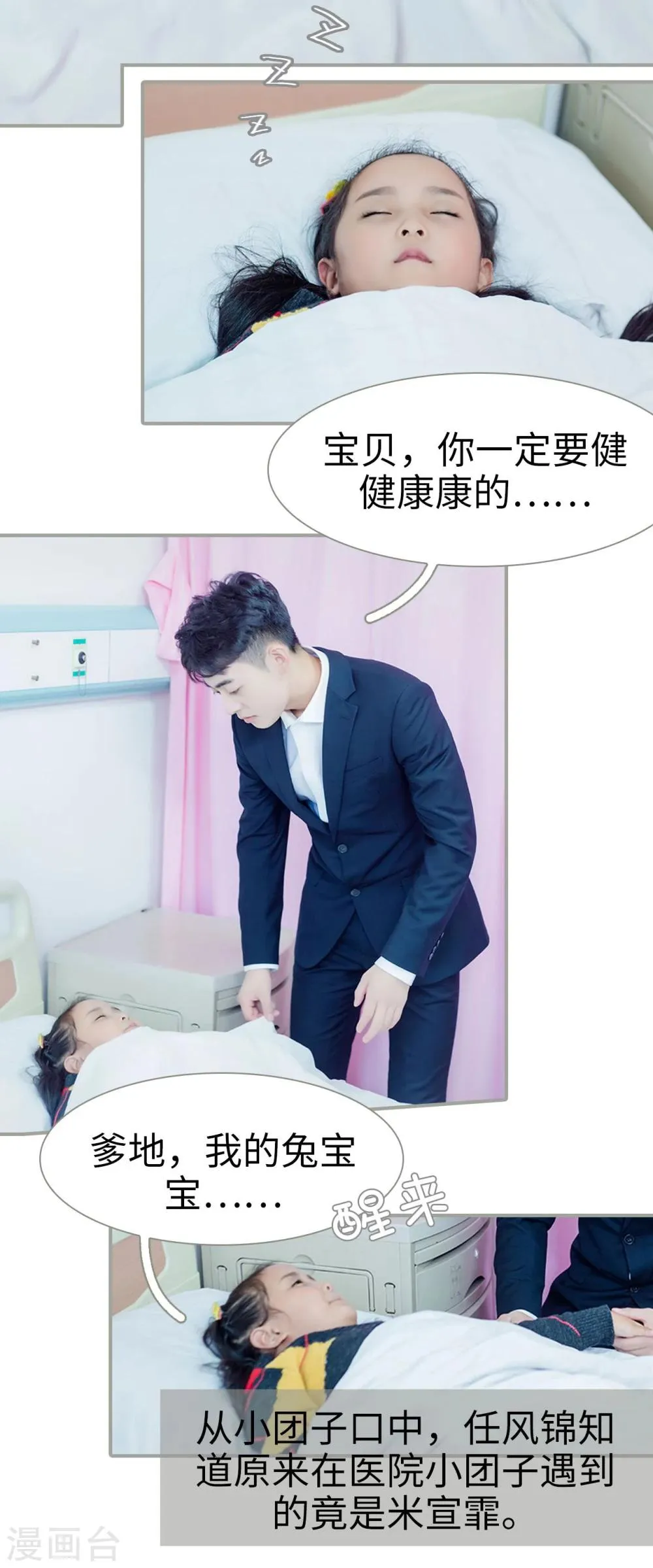第32话 第7页