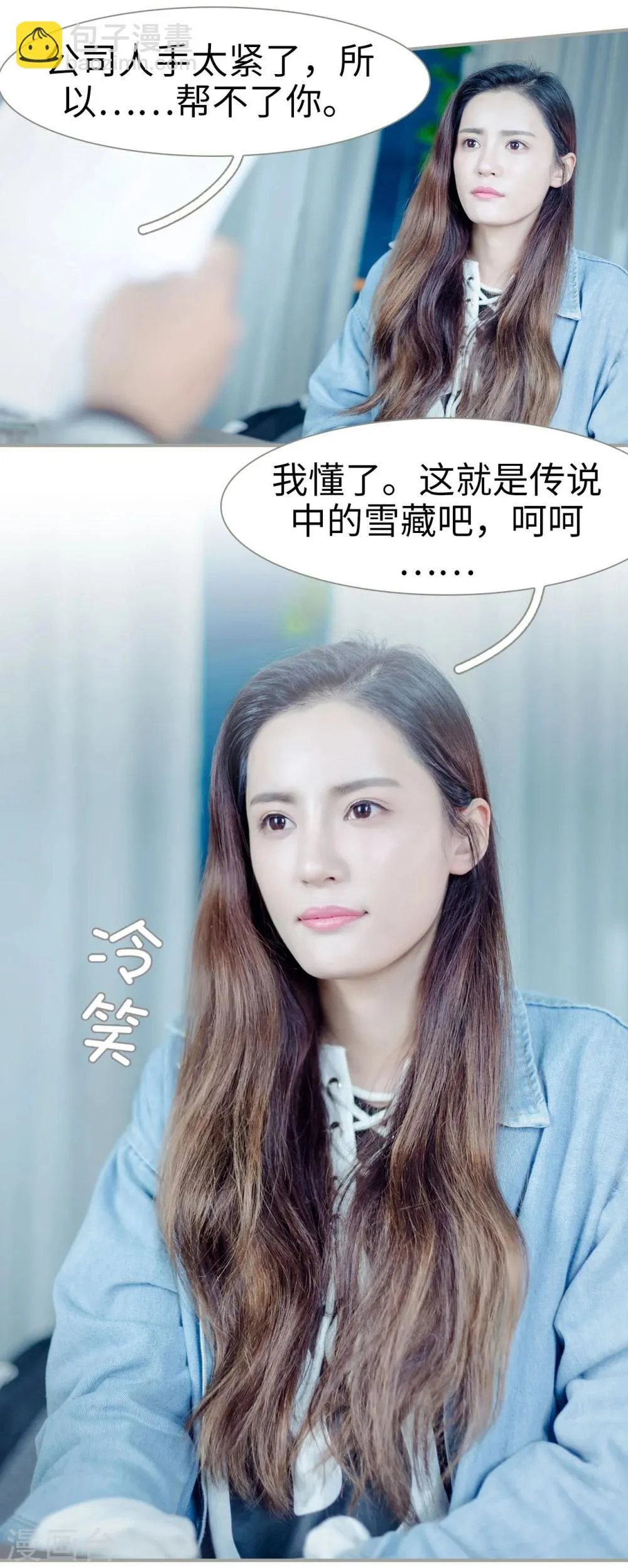 第32话 第10页