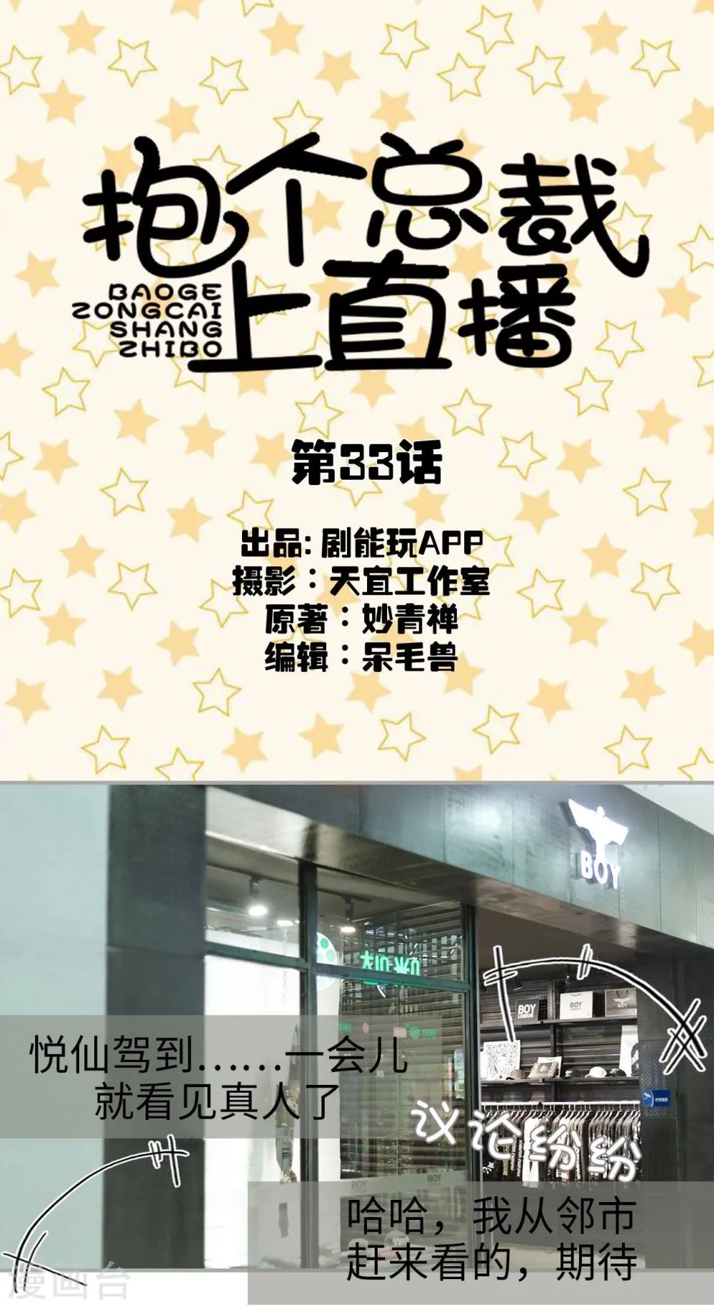 第33话 第1页