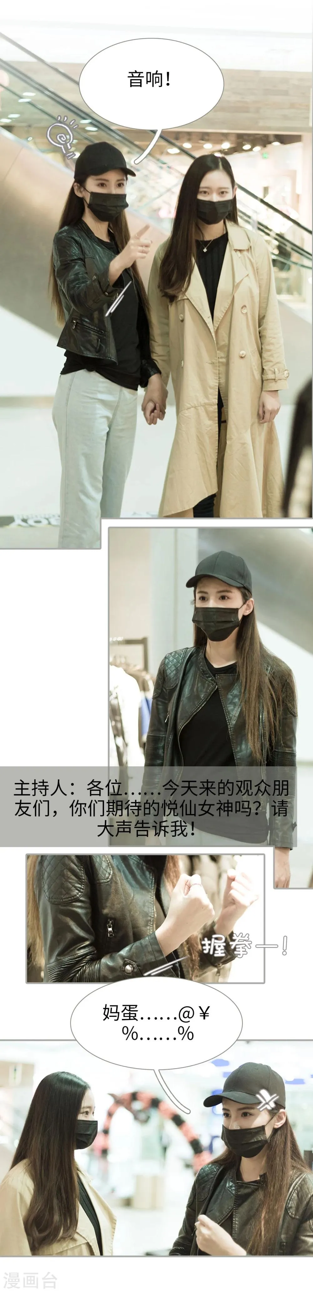 第33话 第3页
