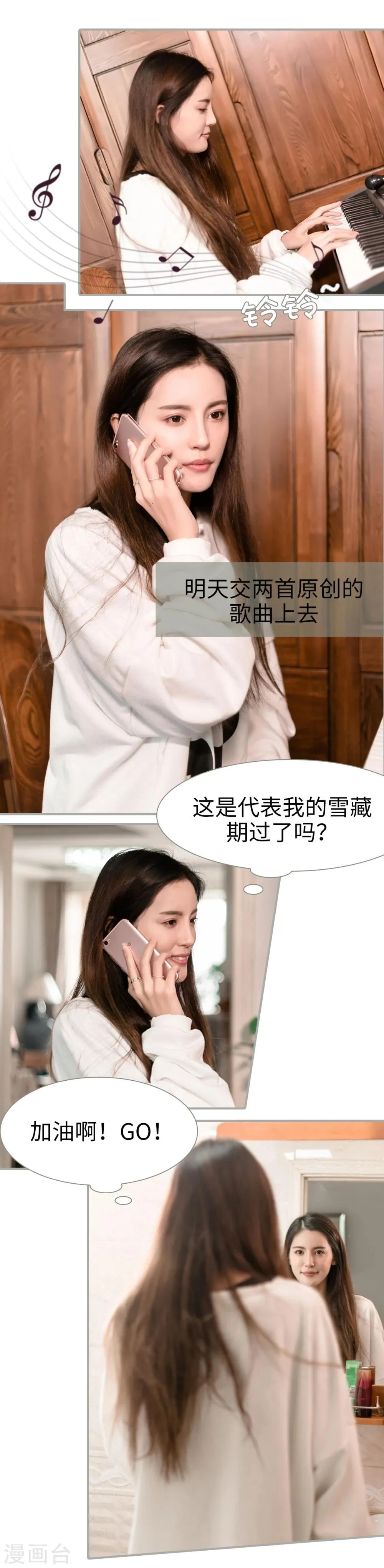 第33话 第9页