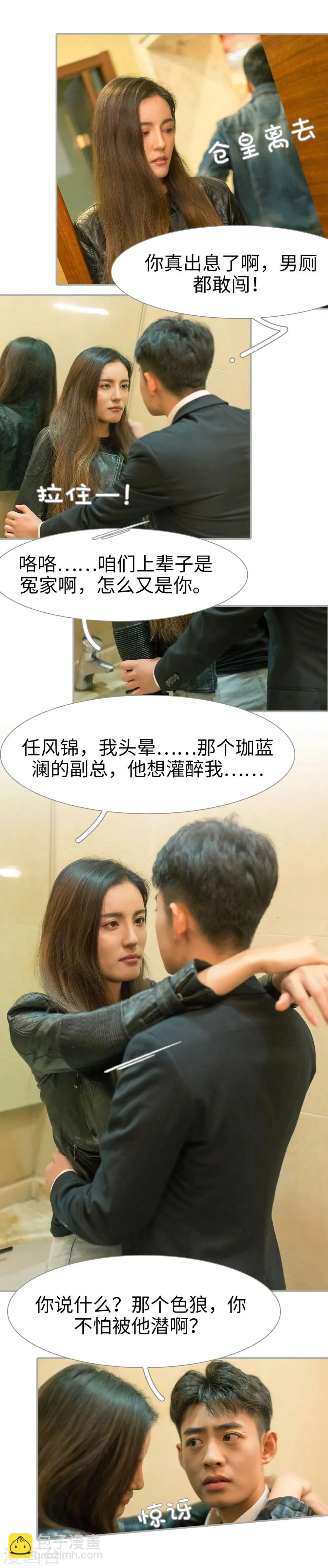 第34话 第3页