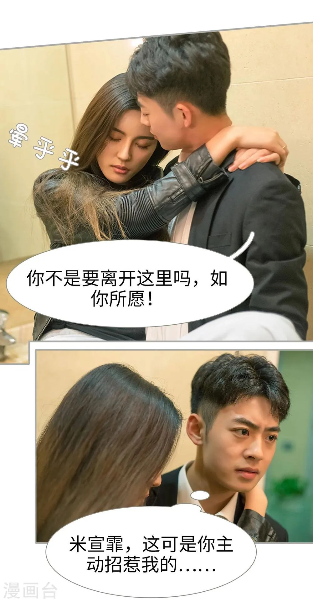 第34话 第5页