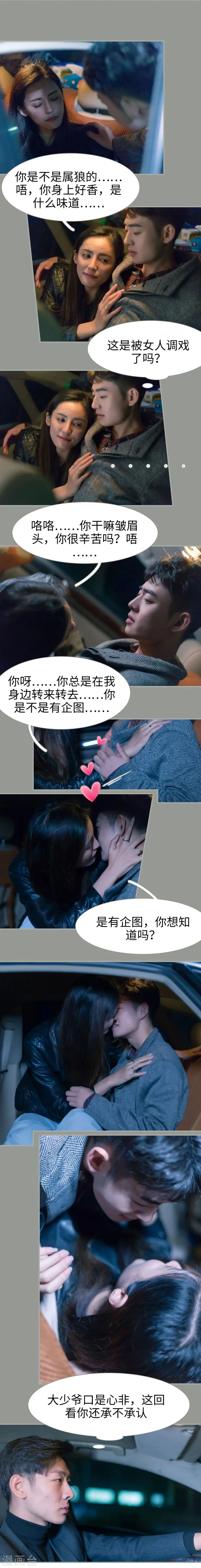 第34话 第7页