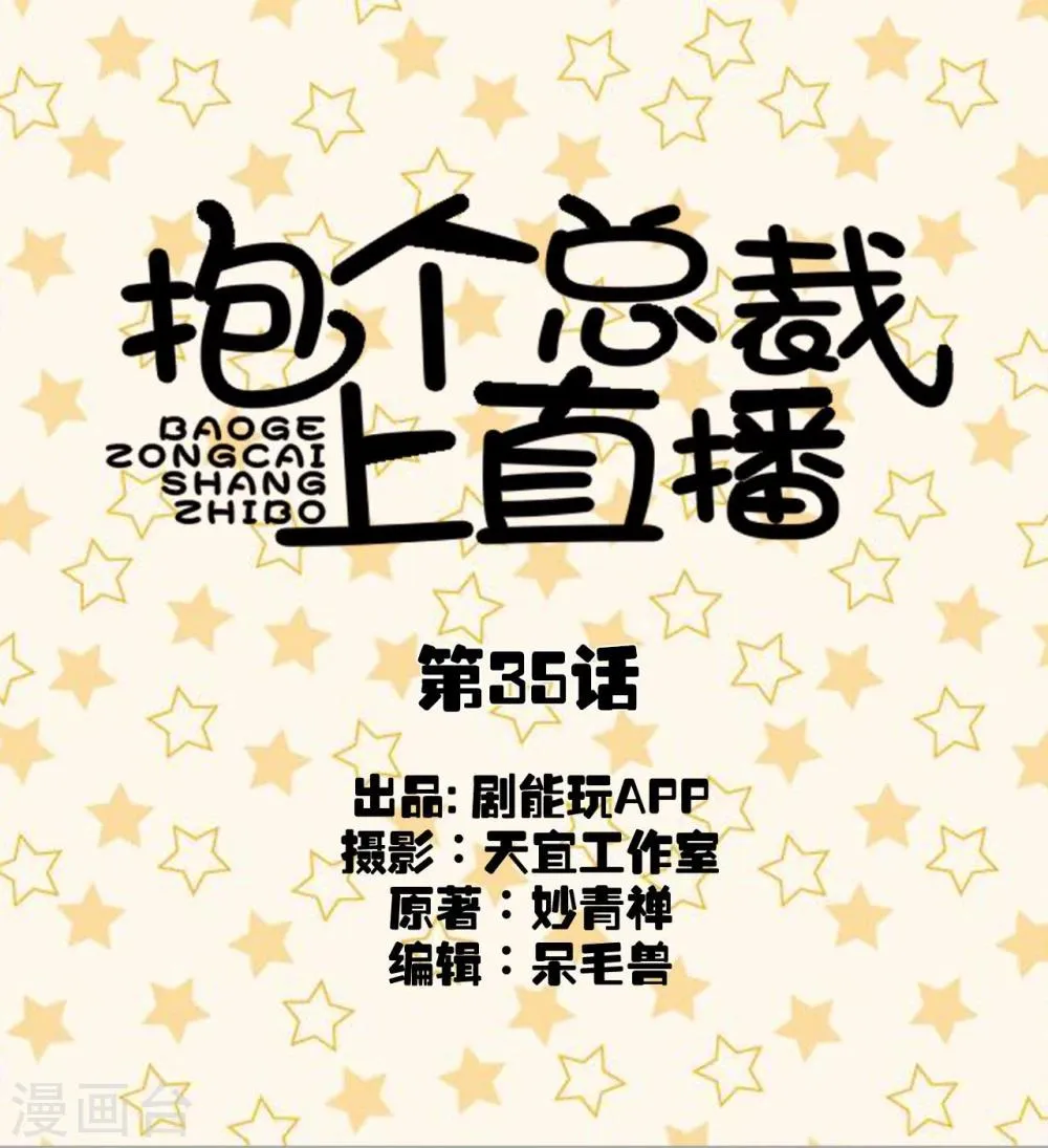 第35话 第1页