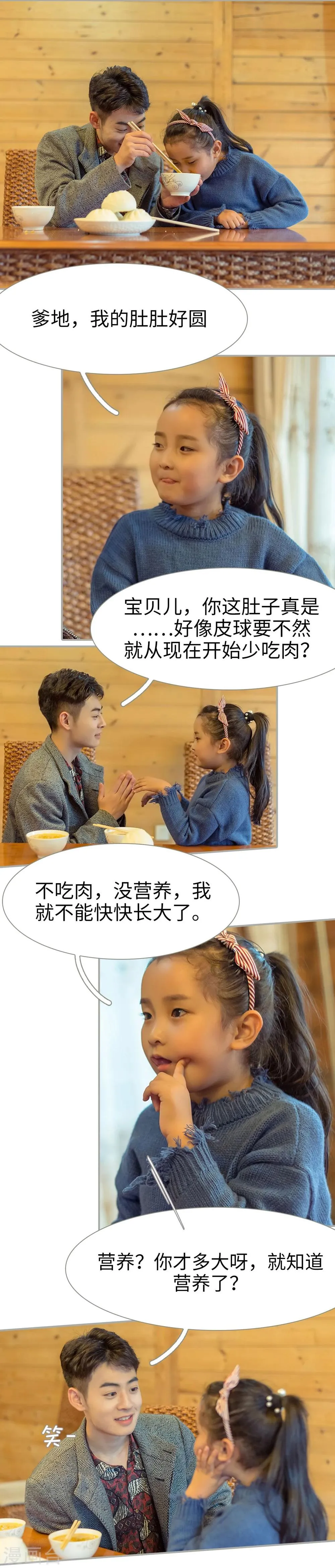 第35话 第2页